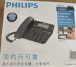 飞利浦（PHILIPS）电话机座机 有线固定电话 办公家用 免电池 双接口 一键拨号 免提通话 来电显示 CORD492 (白色) 实拍图