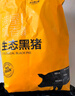 京东跑山猪黑猪去皮五花肉块4斤 烤肉炒菜食材 生鲜冷冻 红烧肉原料 实拍图