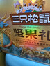 三只松鼠坚果礼盒2111g 零食大礼包松子核桃夏威夷果 团购送礼 实拍图