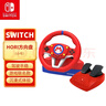 Nintendo Switch HORI原装正品 Switch赛车方向盘 马力欧方向盘专业版 任天堂授权 Switch2马车世界游戏方向盘 NS2 HORI小号版高级方向盘 晒单实拍图