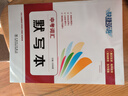 快捷英语中考词汇默写本 3100词英汉互译有声听写双向默写互为答案 锁线空脊装订可平铺方便耐用 实拍图