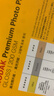 KODAK柯达 A4 200g高光面照片纸/喷墨打印相片纸/相纸 20张装 5740-333 实拍图