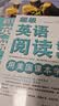 超级英语阅读训练，看这本就够了（套装共2册） 实拍图