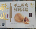 南台月家庭装简装手工酥皮月饼莲蓉蛋黄五仁云腿低糖多口味中秋礼盒送礼 6枚装 纯莲蓉肉松酥皮月饼 实拍图