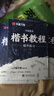 华夏万卷卢中南楷书教程字帖楷书入门正楷成人练字硬笔书法钢笔初高中生大学生成年用书法练字本 晒单实拍图