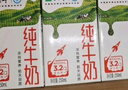 蒙牛【新鲜日期】全脂纯牛奶250ml*24盒 送礼盒装 电商定制 实拍图
