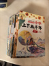 中华上下五千年（10册）中国历史故事小学生课外阅读必读彩图注音版儿童文学经典阅读丛书含思维导图 实拍图