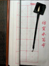得力（deli）仿宣水写布/毛笔/成人练字帖 可重复书写楷书精品文房四宝套装 初学者书法入门 开学礼物 热门商品 实拍图