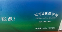 鲜京采the Roll'ING联名 黑金抹茶瑞士卷 500g/8片冰淇淋蛋糕中秋聚会 实拍图