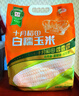 十月稻田 白糯玉米 4.16斤(260g*8根) 低脂早餐 东北玉米 杂粮粗粮 实拍图