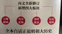 【销量过万】明朝那些事儿增补版 当年明月全集套装9册 历史畅销书籍 二十四史中国明清通史记小说 万历十五年 社科经典学生读物历史明史 明朝那些事儿正版全套9册 明朝那些事 磨铁图书正版书籍包邮 【全9 实拍图
