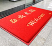 迪茵（DIYIN）欢迎光临地垫红色120*150cm 入户门门垫进门脚垫丝圈迎宾防滑垫 实拍图