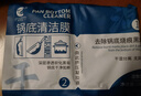 净浮生锅底除黑剂*6贴强力去污清洁膜黑垢去除不锈钢铁锅清洗剂家庭清洁 实拍图