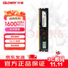 光威（Gloway）4GB DDR3 1600 台式机内存条 战将 普条 精选颗粒 CL11 实拍图