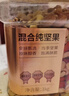 京东京造混合坚果果干罐装500g 休闲零食每日坚果核桃扁桃腰果仁 实拍图