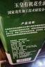 玉皇  食用油 有机原香花生油 1.5L 当季新花生 中华老字号 山东莒南 实拍图