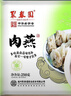 聚春园肉燕正宗福州特产250g馄饨方便菜加热即食扁食太平燕火锅食材 实拍图
