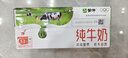 蒙牛全脂纯牛奶250ml*16盒 牛奶送礼盒装 电商定制 部分地区8月 实拍图