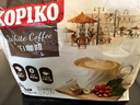 可比可（KOPIKO）豪享白咖啡30g*50 三合一速溶咖啡粉冲调饮品 印尼进口 实拍图