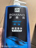罗曼诺（ROMANO）沐浴露男士 滋润保湿清爽泡沫香氛沐浴乳持久留香 奔放600ml 实拍图