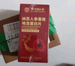 同仁堂（TRT）纳豆激酶地龙蛋白片可配降血i脂甘油三酯通i血管高血压180片 实拍图