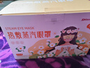 超亚健康联名眼罩蒸汽热敷茉莉花香型睡眠遮光缓解眼疲劳眼部护理50片 实拍图