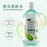 安安纯新黄瓜水480ml湿敷保湿爽肤水护肤水 480ml安安纯新黄瓜水 实拍图