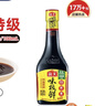 海天味极鲜酱油 特级生抽 0添加防腐 自然鲜 炒菜调料凉拌红烧调味品 【特级】味极鲜380mL 实拍图