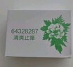 力士(LUX)排浊除菌香皂舒缓洁净105gX(3+1) 实拍图