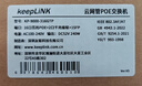 keepLINK千兆标准16口云网管POE供电交换机240W摄像头监控网络分线转换器AI智能分流交换器316GTP 实拍图