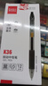 齐心(Comix)【热门商品】12支装0.5mm黑色办公按动中性笔/水笔/签字笔 办公文具 K36 实拍图