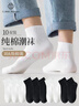棉十三袜子男士短袜秋季男袜吸汗透气【纯色低帮】黑白短筒袜不掉跟10双 实拍图