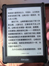 掌阅Neo3 6英寸电子书 智能阅读器 墨水屏电纸书 看书学习漫画平板电脑 轻薄便携 沉墨 有光翻页键套 实拍图