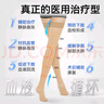振德医用级静脉曲张袜二级中压短筒露趾款 静脉曲张弹力袜压力袜肤色M 实拍图