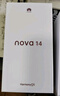 华为 nova 14  256GB 凝霜白 后置多焦段质感人像 鸿蒙AI 100W超级快充 华为手机【赠话费券】 实拍图