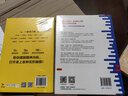 【现货包邮】开窍 所长林超 15大基础学科 20条逆袭建议 100个跨学科思维模型 助你“先开窍,再开挂” 励志成长 新华书店旗舰店书籍 开窍+认知觉醒 实拍图