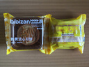 比比赞（BIBIZAN）奶黄流心月饼270g6枚港式中秋节老式糕点员工福利团购批发送礼 实拍图