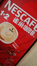 雀巢（Nestle）【樊振东同款】咖啡粉1+2原味低糖*速溶三合一冲调饮品90条*2盒 实拍图
