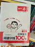一本小学语文阅读训练100篇五年级 2026阅读题知识大盘点阅读理解万能答题模板方法阶梯真题试卷训练 晒单实拍图