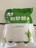 【采销严选】袋装白糖 白砂糖绵白糖 烘焙冲饮厨房调味 家用商用 广西一级白砂糖 250g（半斤） 实拍图