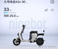 九号（Ninebot）电动车 A2z 40 真续航智能电动自行车【门店自提】 到门店选颜色 实拍图