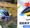 4DRC超大号合金直升机遥控飞机儿童无人机电动玩具男孩儿童元旦节礼物 3.5通蓝色【定高+合金】双电 实拍图