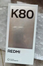 小米 REDMI K80 国家补贴 第三代骁龙 8 6550mAh大电池 澎湃OS 雪岩白 12GB+256GB 红米5G手机 实拍图
