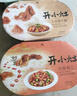 统一开小灶自热米饭小香菇烧肉口味256克 微微辣 实拍图