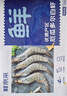 鲜京采 厄瓜多尔白虾 净重3斤/盒 特大号20-30规格   30-45只/盒 实拍图