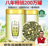 一杯香茶叶茉莉花茶横县特级500g2025新茶礼盒装送礼茉莉绿茶自己喝散装 实拍图