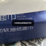 京东京造倍韧可湿水抽纸 3层150抽*24包 加量卫生纸 纸巾餐巾纸擦手纸  实拍图