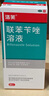 洛芙联苯苄唑溶液喷雾剂60ml*3治脚气药止痒脱皮烂脚丫真菌感染自营去脚气喷雾剂脚出汗脚臭喷雾专用药水泡型 实拍图