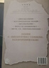 历史上的企业家精神 2025年诺贝尔经济学获得者 乔尔·莫克尔作品 从古代美索不达米亚到现代 创新 创业 主要国家经济发展史 创造性破坏的力量读者 中信出版社 实拍图