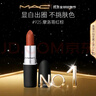 M.A.C魅可尤雾弹mac口红哑光显白雾面轻薄#925摩洛哥红棕 生日礼物女 实拍图